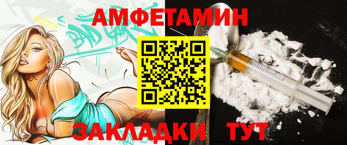 АМФ  Амфетамин Premium  Вход с VPN  Ржев 