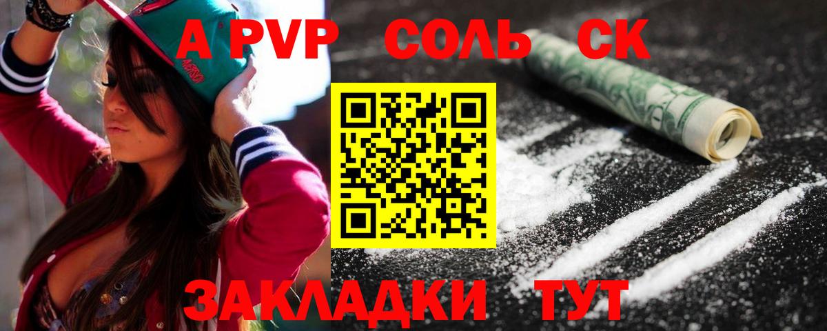 Ржев  A PVP СК КРИС  APVP Соль  Вход с VPN  Alpha-PVP кристаллы 