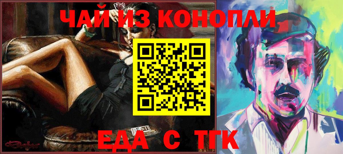 Ржев  Печенье с ТГК конопля  Вход с VPN 