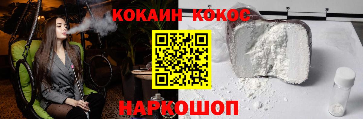 КОКАИН Перу Ржев