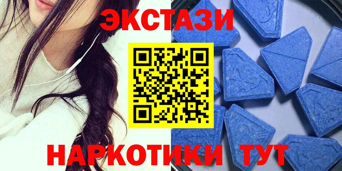Экстази  Экстази Дубай  Экстази XTC  Вход с VPN  Ржев 