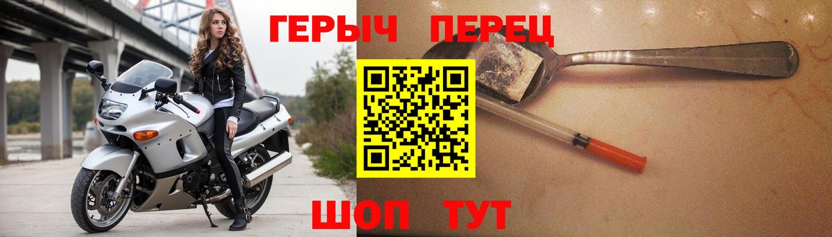ГЕРОИН  Вход с VPN  Ржев  Героин афганец 