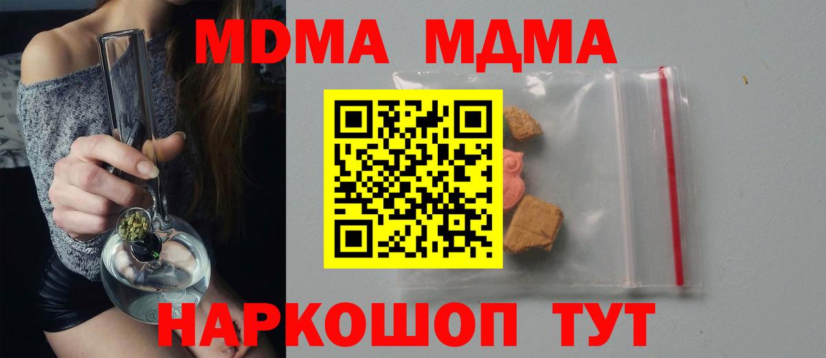 МДМА crystal Ржев