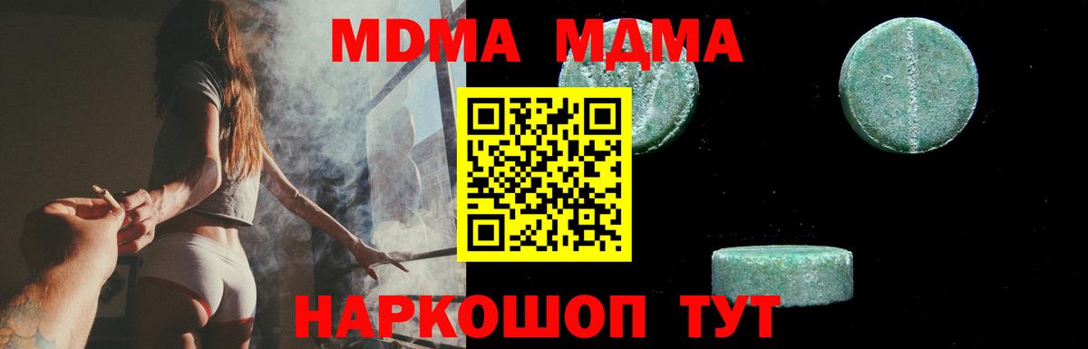 MDMA  MDMA молли  Вход с VPN  Ржев 