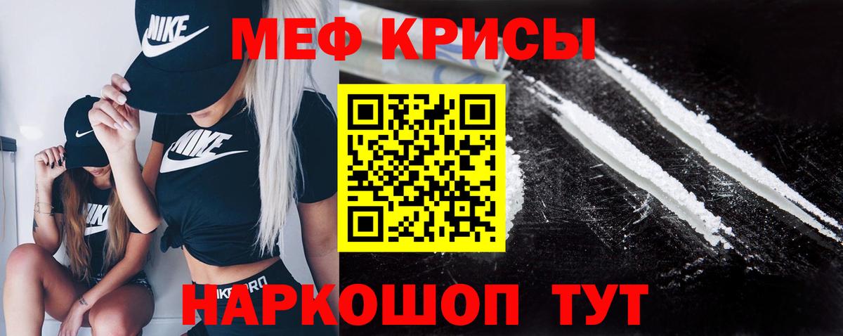 Ржев  МЯУ-МЯУ кристаллы  Мефедрон  Вход с VPN  Мефедрон mephedrone 