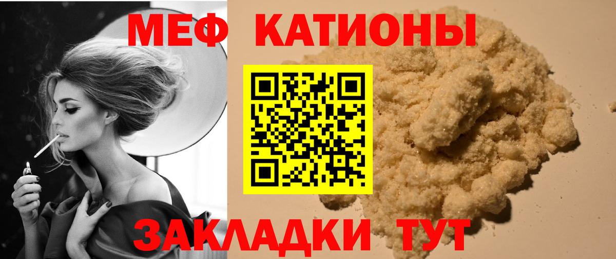 Мефедрон мука Ржев