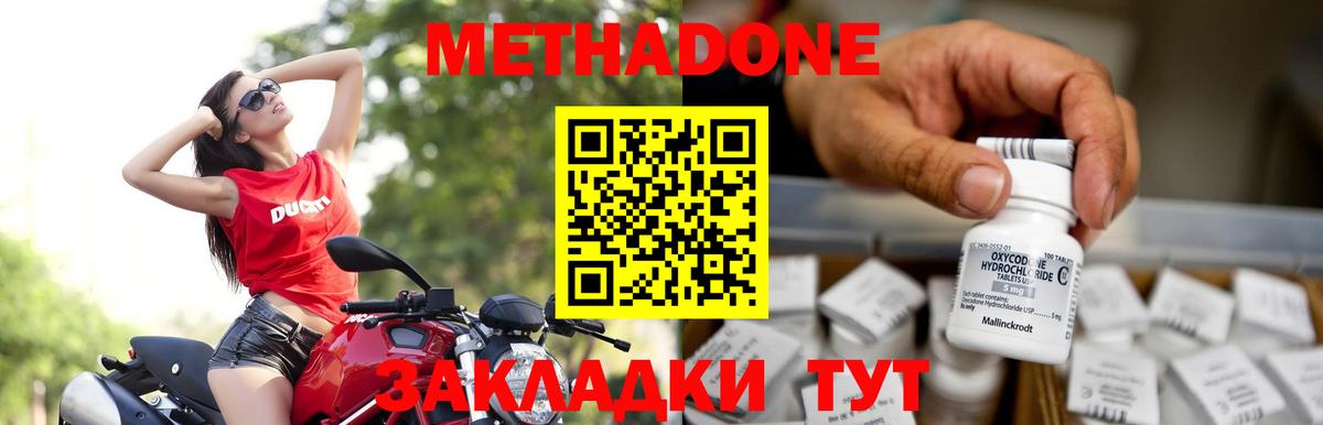 Ржев  Метадон VHQ  Вход с VPN 