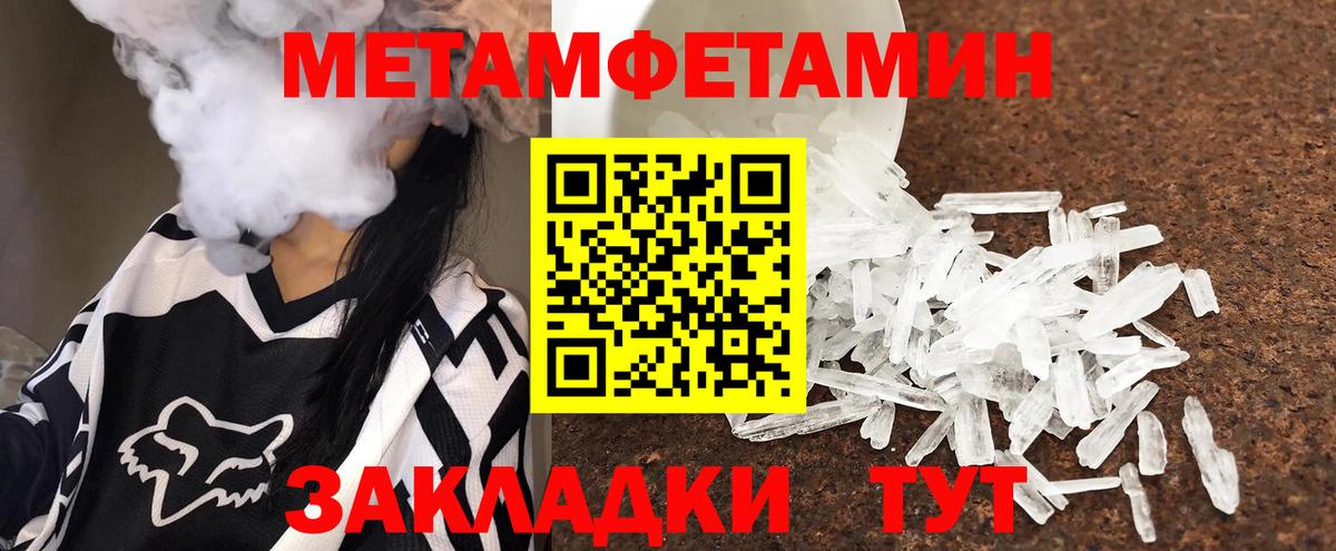 Ржев  Метамфетамин винт  Вход с VPN  Метамфетамин винт 