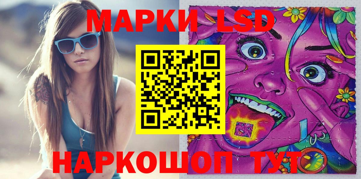 Марки 25I-NBOMe 1,8мг  Вход с VPN  Марки 25I-NBOMe  Ржев 