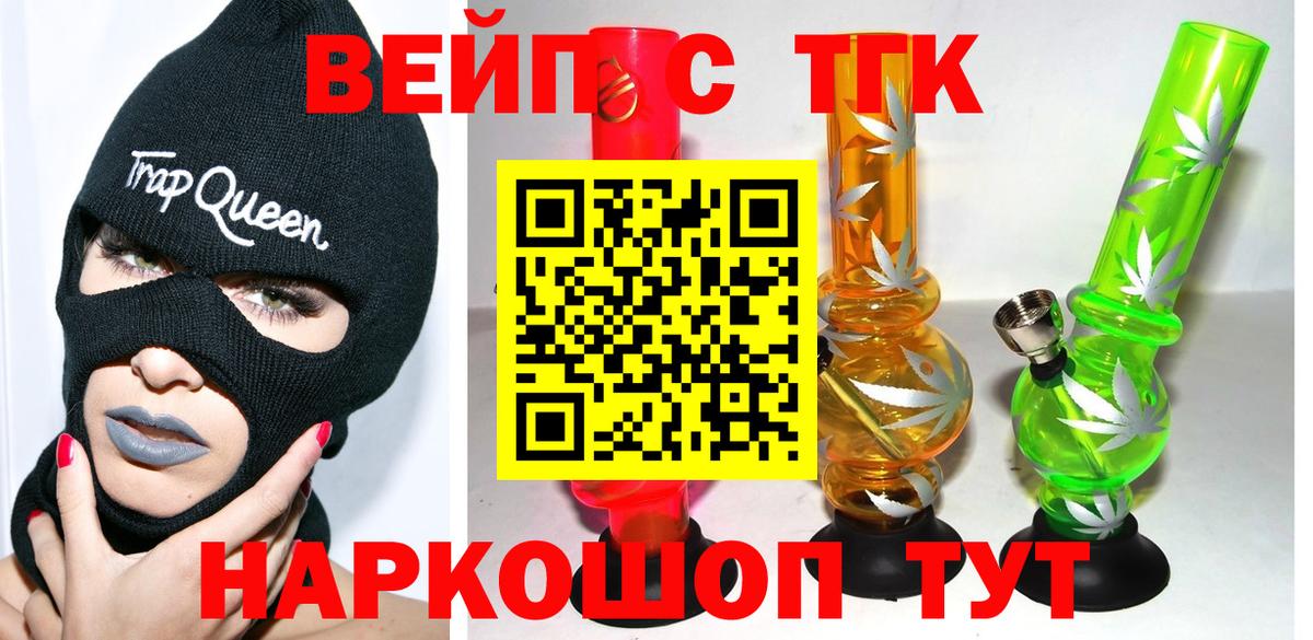 Ржев  Дистиллят ТГК концентрат  Вход с VPN 